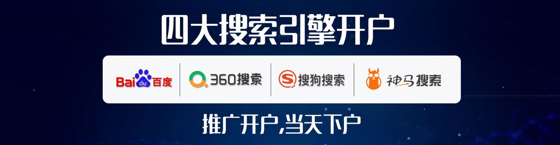 仓山百度广告竞价